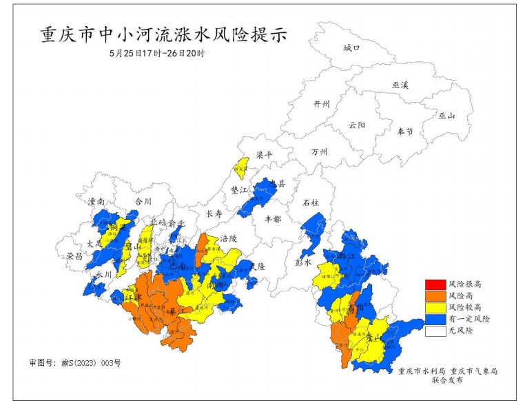 重庆拉响暴雨Ⅳ级预警！今夜至明天白天局地大暴雨来袭