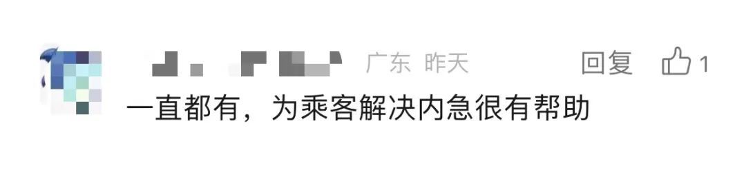 广州地铁明确：10分钟内免费！