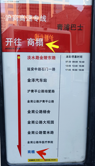 增设市中心站点设施，上海全市46条“市通郊”公交线路将再次梳理优化调整