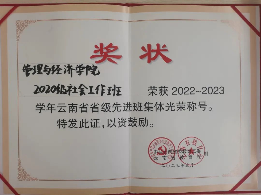 32人考研24人上线！这个班“研”值很高