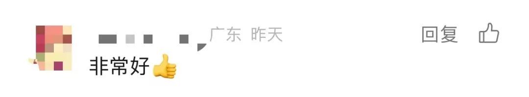 广州地铁明确：10分钟内免费！