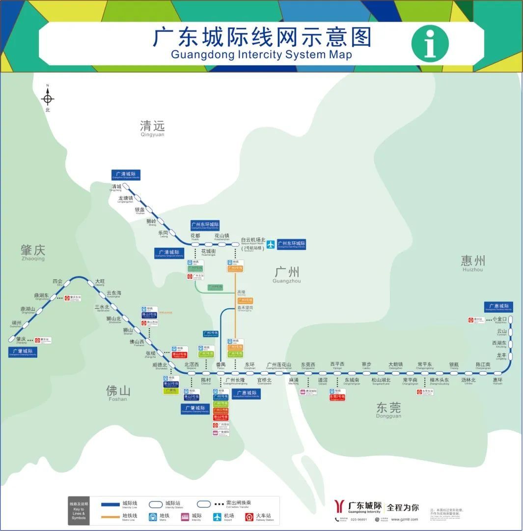 “大湾区地铁”来了！一日打卡广佛莞惠肇五城，搭车攻略来啦
