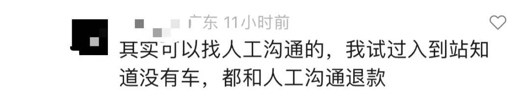 广州地铁明确：10分钟内免费！