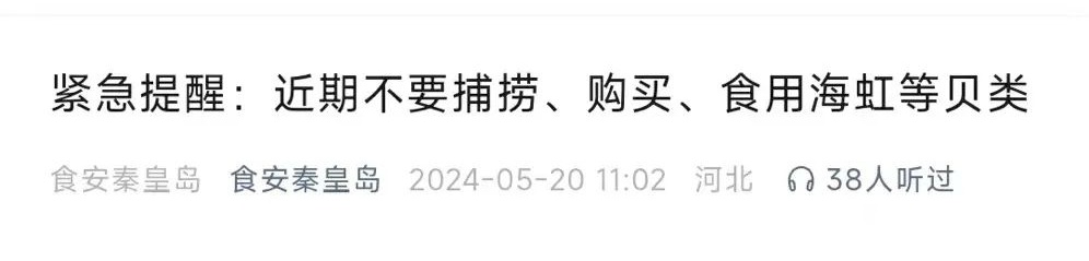 紧急提醒！近期这类海鲜毒素超标 好多人常吃