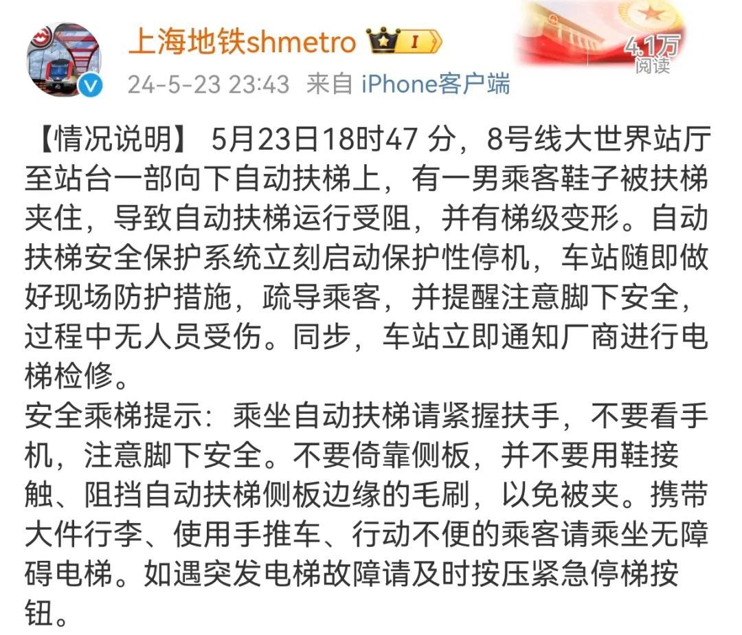 一乘客鞋子被自动扶梯夹住，梯级变形！紧急提醒