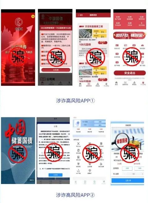 收到“红头文件”可提款288万？假的！
