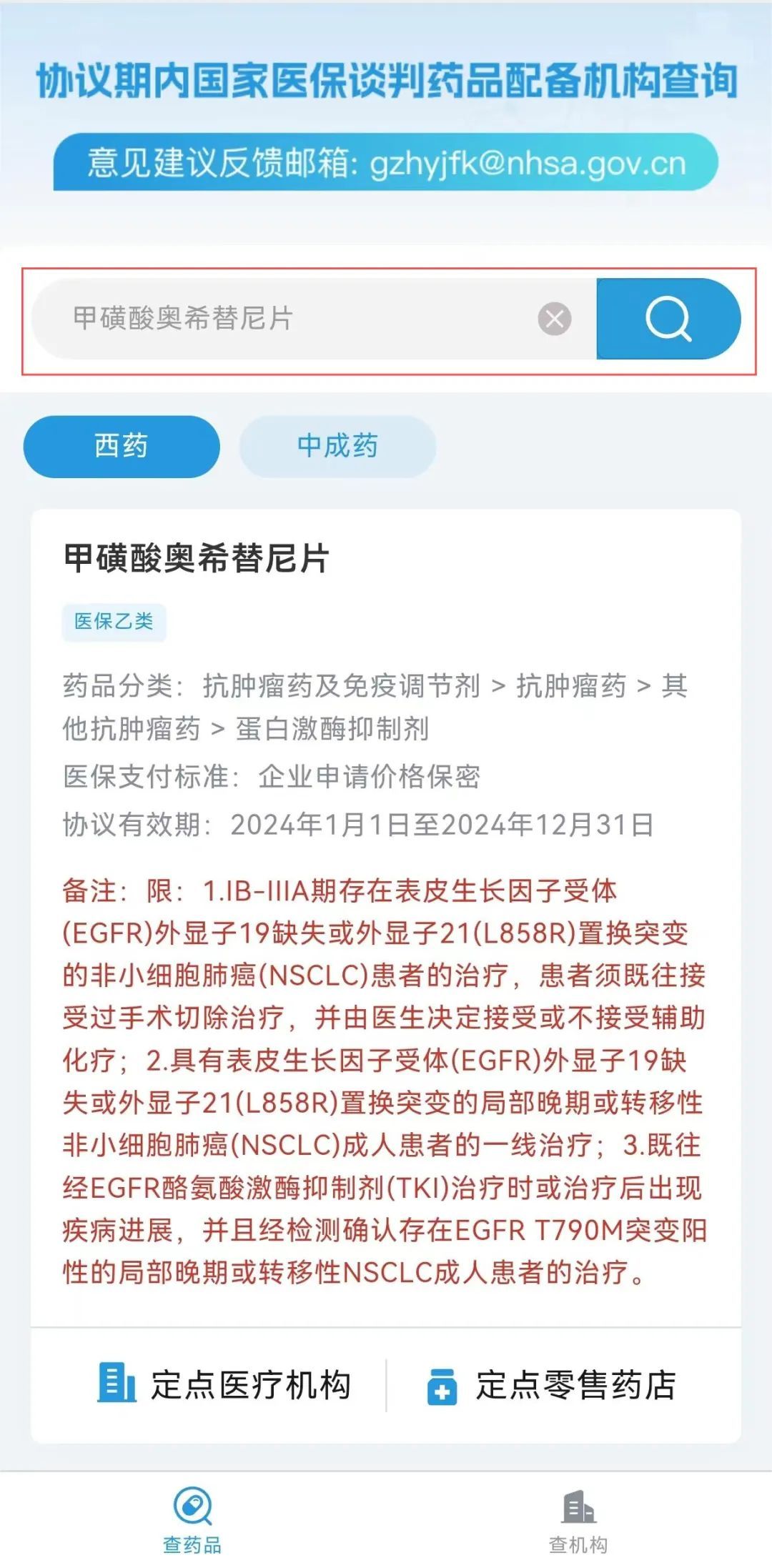 “灵魂砍价”进入医保的抗癌药、罕见病药,都有哪些?哪能买到? “灵魂砍价”进入医保的抗癌药、罕见病药,都有哪些?哪能买到?