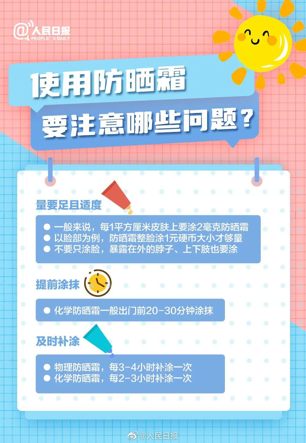 注意!34℃!局部大雨!降温!都要来了! 注意!34℃!局部大雨!降温!都要来了!