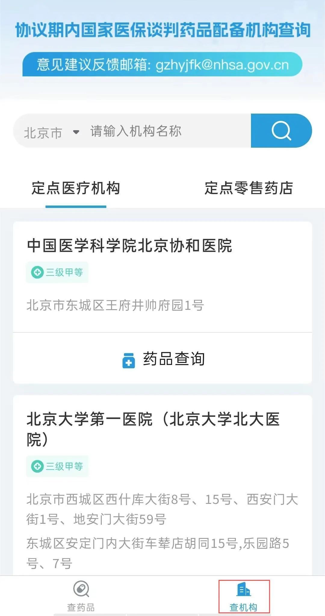 “灵魂砍价”进入医保的抗癌药、罕见病药,都有哪些?哪能买到? “灵魂砍价”进入医保的抗癌药、罕见病药,都有哪些?哪能买到?