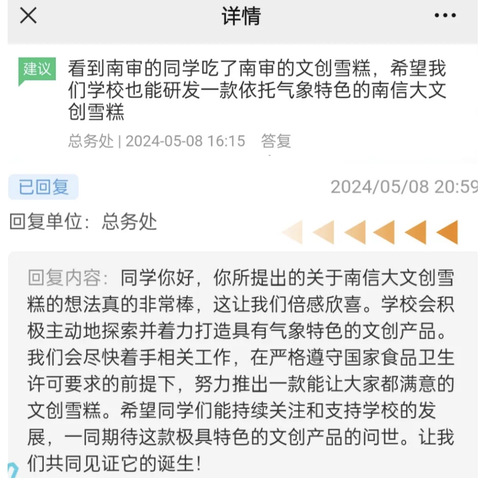 南京一高校“许愿池”火了