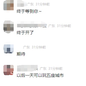 “大湾区地铁”来了！一日打卡广佛莞惠肇五城，搭车攻略来啦
