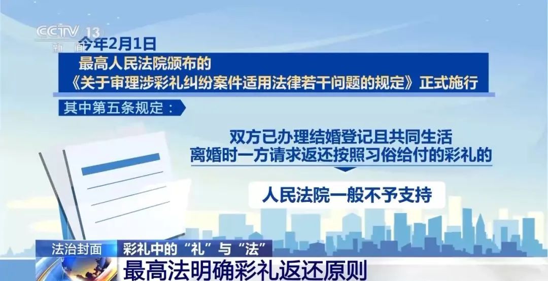 转账“1314”属于彩礼吗?法院直播“退还彩礼”的背后 转账“1314”属于彩礼吗?法院直播“退还彩礼”的背后