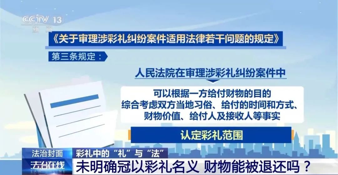 转账“1314”属于彩礼吗?法院直播“退还彩礼”的背后 转账“1314”属于彩礼吗?法院直播“退还彩礼”的背后