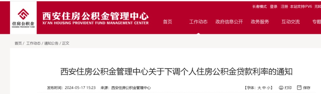 事关个人住房贷款!陕西发布最新政策 事关个人住房贷款!陕西发布最新政策
