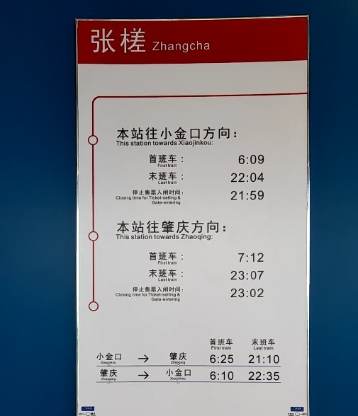 “大湾区地铁”来了！一日打卡广佛莞惠肇五城，搭车攻略来啦
