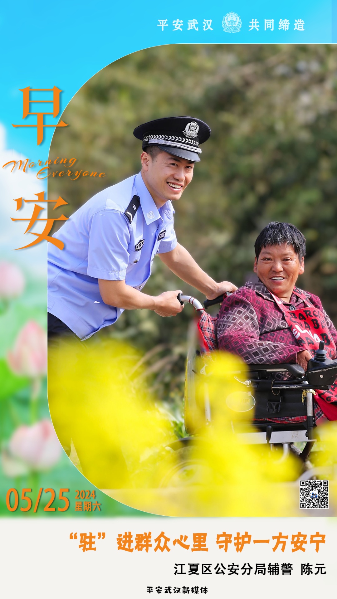 来自稻城亚丁的辅警小伙土登 来自稻城亚丁的辅警小伙土登