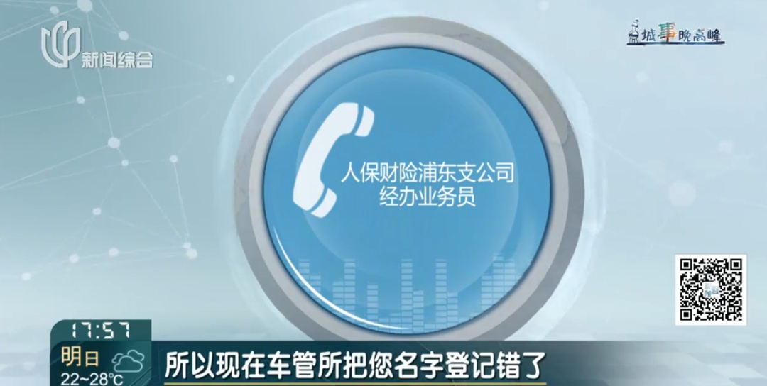 沪一女子崩溃！都是名字惹的祸…网友：真别这样取