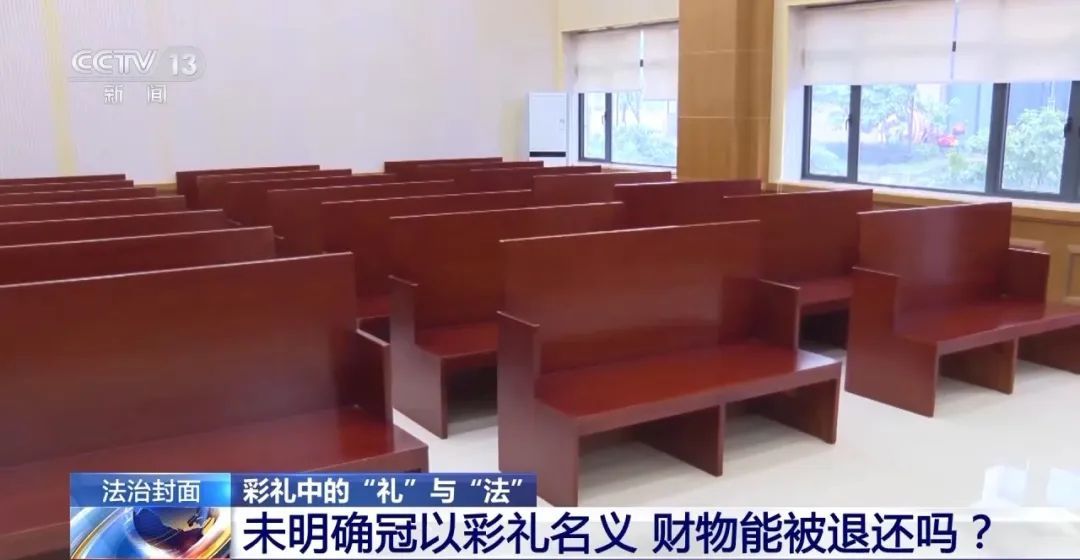 转账“1314”属于彩礼吗?法院直播“退还彩礼”的背后 转账“1314”属于彩礼吗?法院直播“退还彩礼”的背后