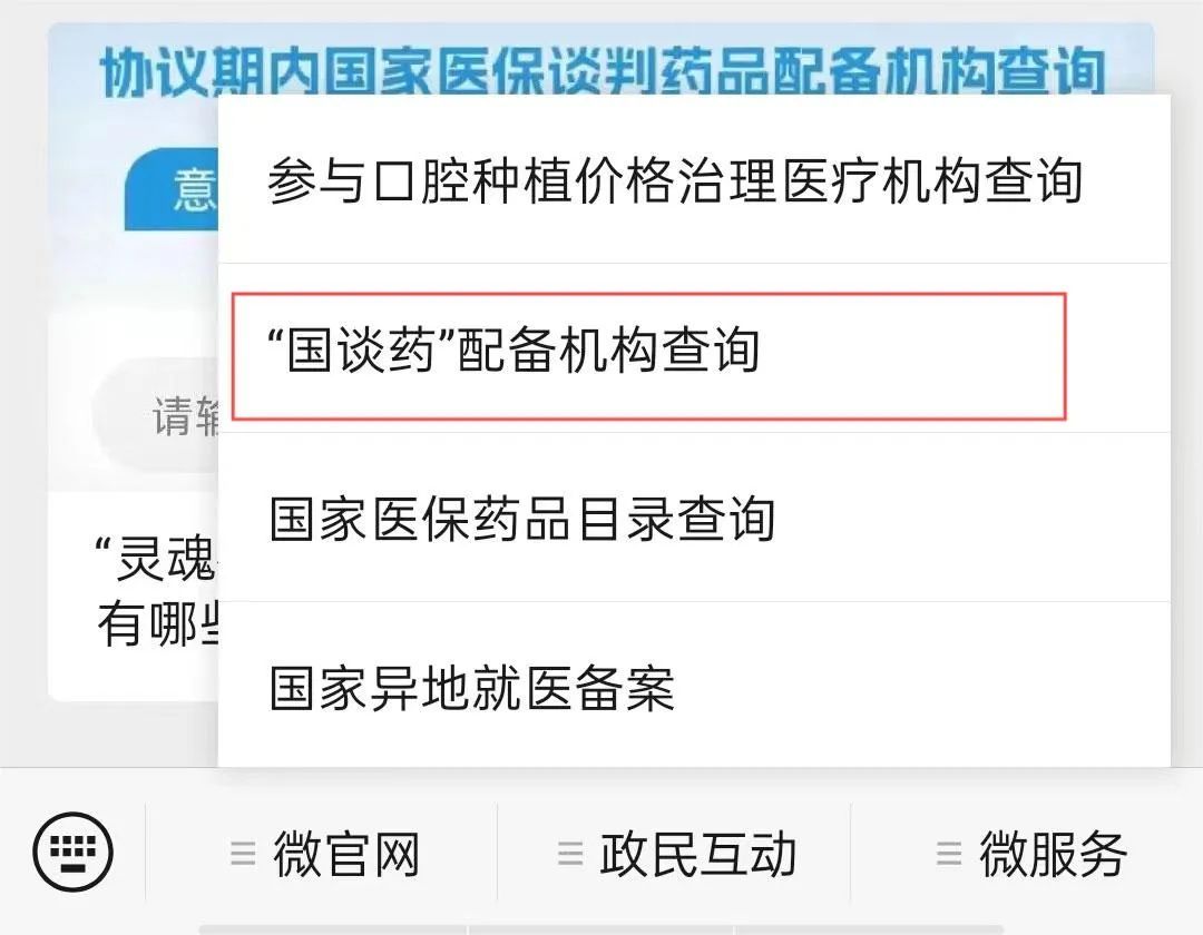 “灵魂砍价”进入医保的抗癌药、罕见病药,都有哪些?哪能买到? “灵魂砍价”进入医保的抗癌药、罕见病药,都有哪些?哪能买到?