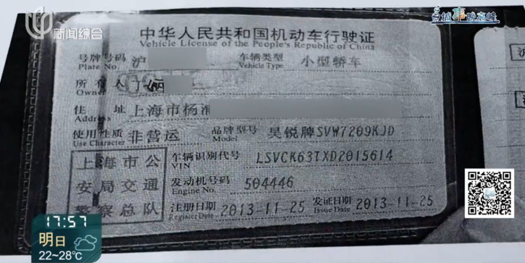 沪一女子崩溃！都是名字惹的祸…网友：真别这样取