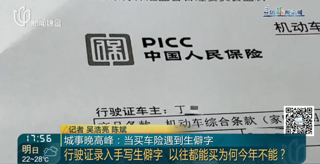 沪一女子崩溃！都是名字惹的祸…网友：真别这样取