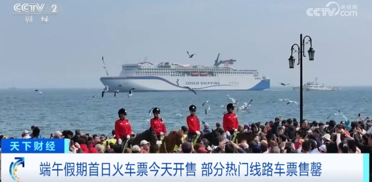 今日开售！多趟热门线路车次已售罄 这个假期你准备去哪儿？