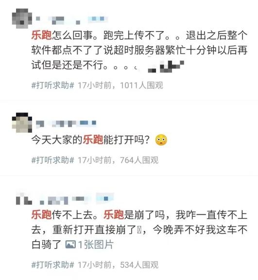 校园跑打卡“强制性”太强？如何提高大学生运动积极性？