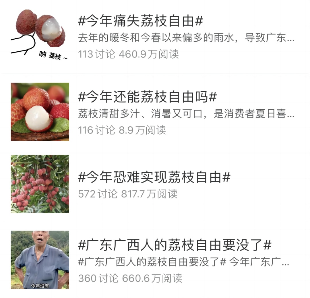 实现“荔枝自由”?我提名四川这里 实现“荔枝自由”?我提名四川这里