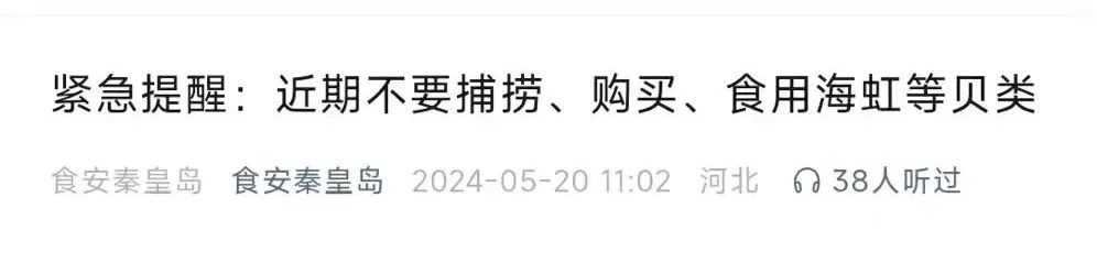 近期不要买、不要吃！河北2市紧急提醒→