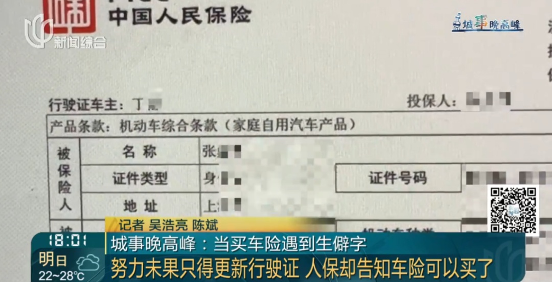 沪一女子崩溃！都是名字惹的祸…网友：真别这样取