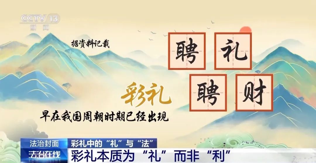 转账“1314”属于彩礼吗?法院直播“退还彩礼”的背后 转账“1314”属于彩礼吗?法院直播“退还彩礼”的背后