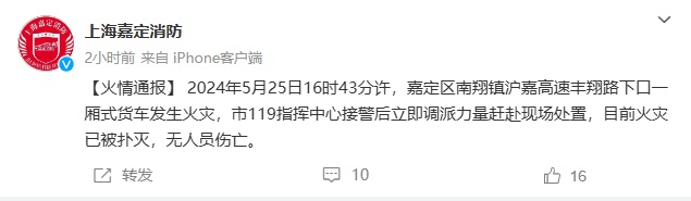 上海地铁南翔站冒出大量烟雾,列车停运…官方通报:站外车辆自燃,产生烟雾飘入 上海地铁南翔站冒出大量烟雾,列车停运…官方通报:站外车辆自燃,产生烟雾飘入