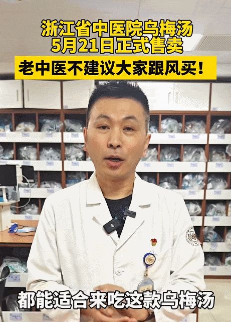 半天配出24万帖!中药突然火爆,医院服务器被挤崩,医生:这类人不建议饮用 半天配出24万帖!中药突然火爆,医院服务器被挤崩,医生:这类人不建议饮用