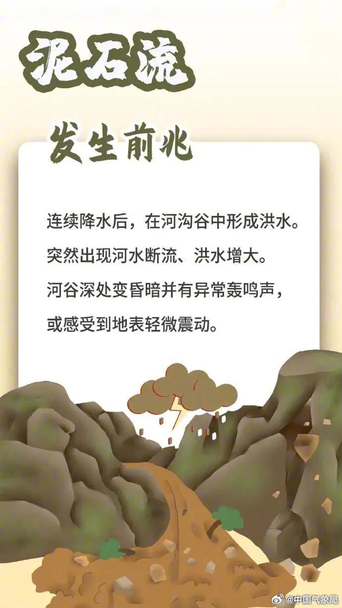 暴雨黄色预警!江南华南等地强降雨发展 暴雨黄色预警!江南华南等地强降雨发展