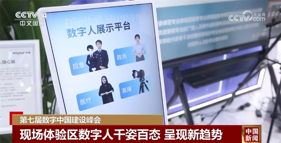 一线观察｜数字人赋能千行百业 释放高质量发展新信号