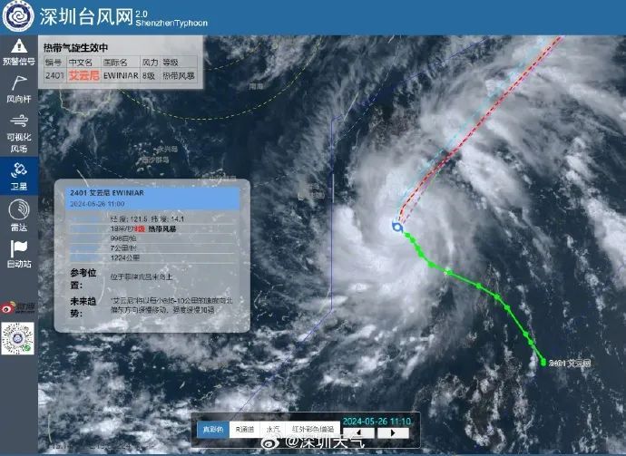 1号台风“艾云尼”正式生成!影响深圳人明天上班吗? 1号台风“艾云尼”正式生成!影响深圳人明天上班吗?