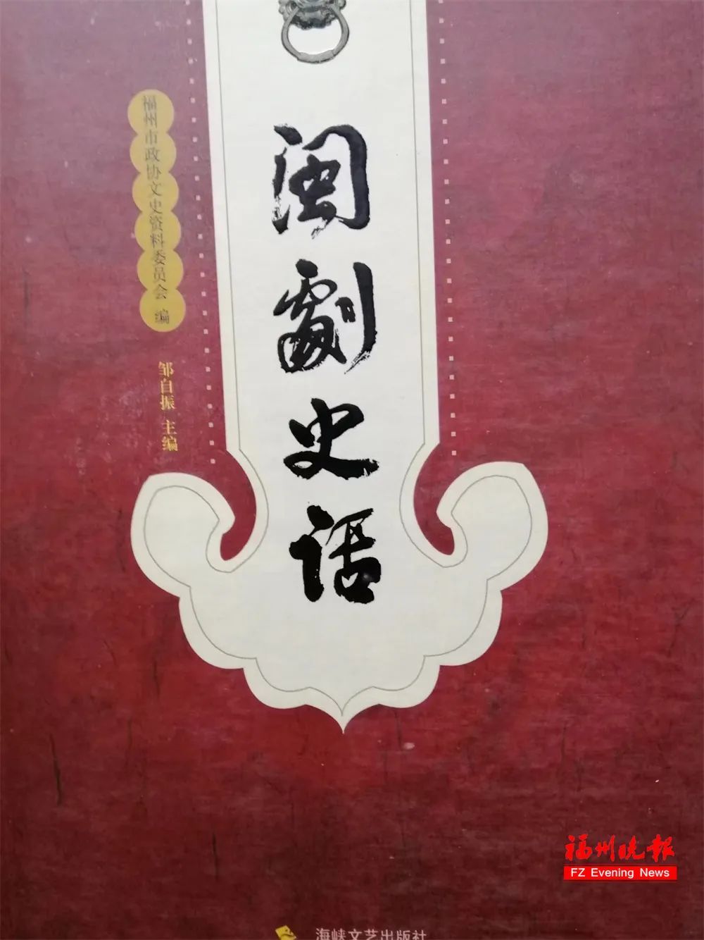 闽江学院这位教授,厉害了! 闽江学院这位教授,厉害了!