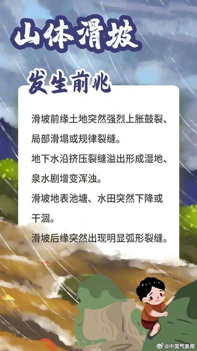 暴雨黄色预警!江南华南等地强降雨发展 暴雨黄色预警!江南华南等地强降雨发展