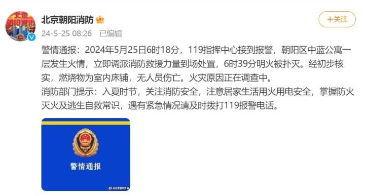 浓烟滚滚，一高校突发火情！最新通报