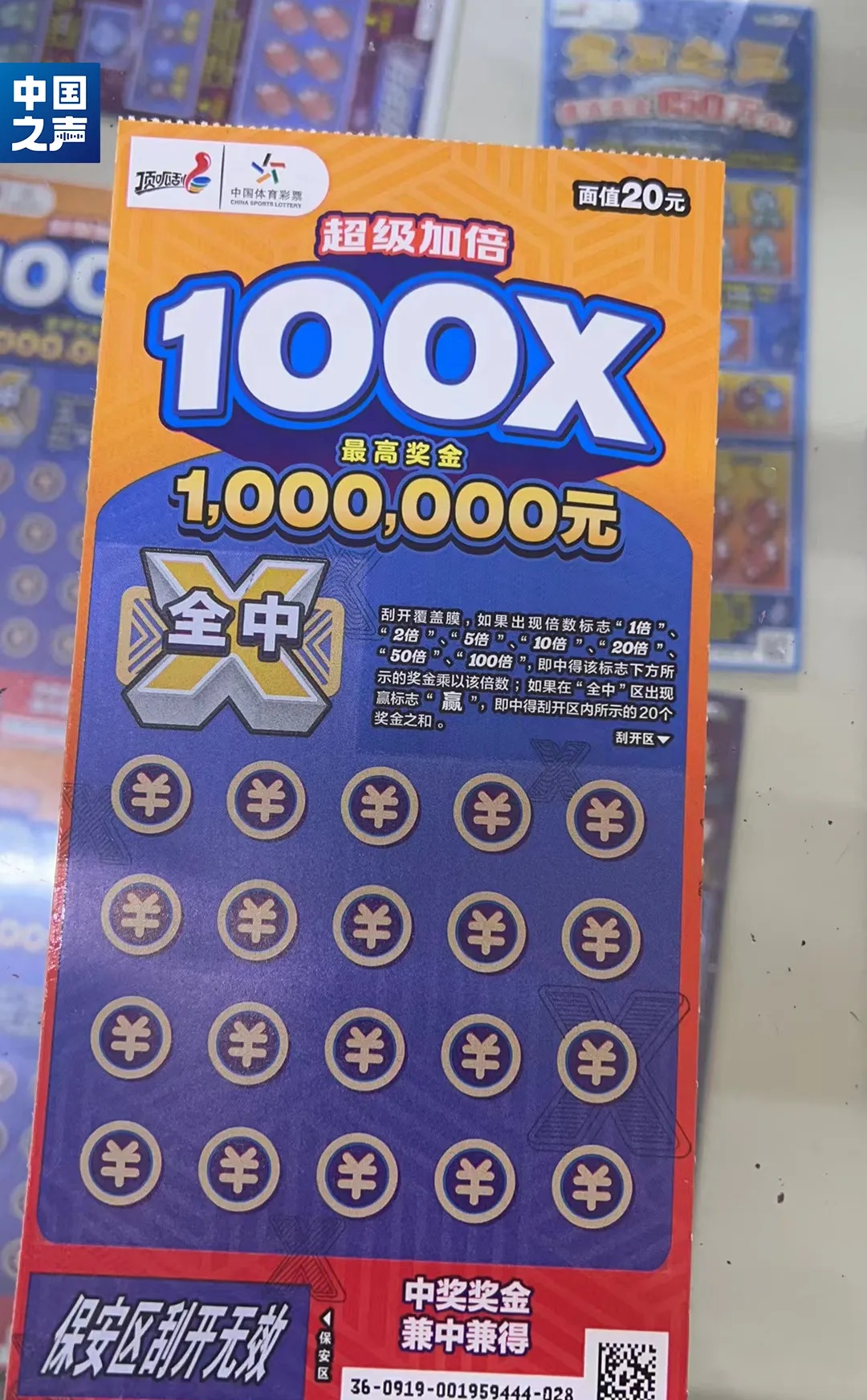 多地彩票短缺?中国福彩、体彩回应→ 多地彩票短缺?中国福彩、体彩回应→