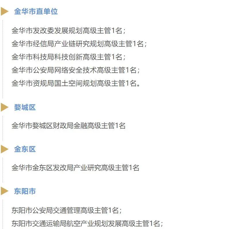 高薪的聘任制公务员，到底香不香？