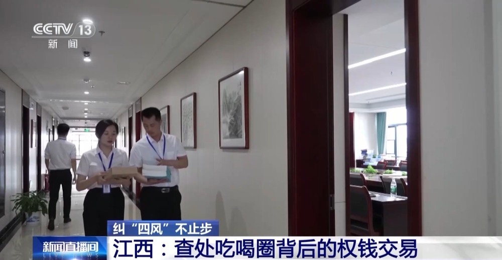 还敢“吃”心不改？纪检监察机关专项整治违规吃喝问题