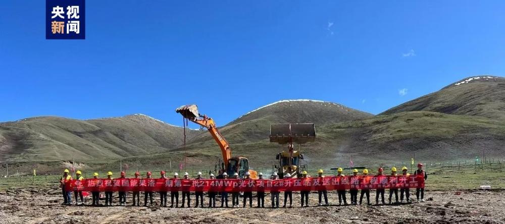 青海果洛21.4万千瓦光伏项目开工建设 青海果洛21.4万千瓦光伏项目开工建设