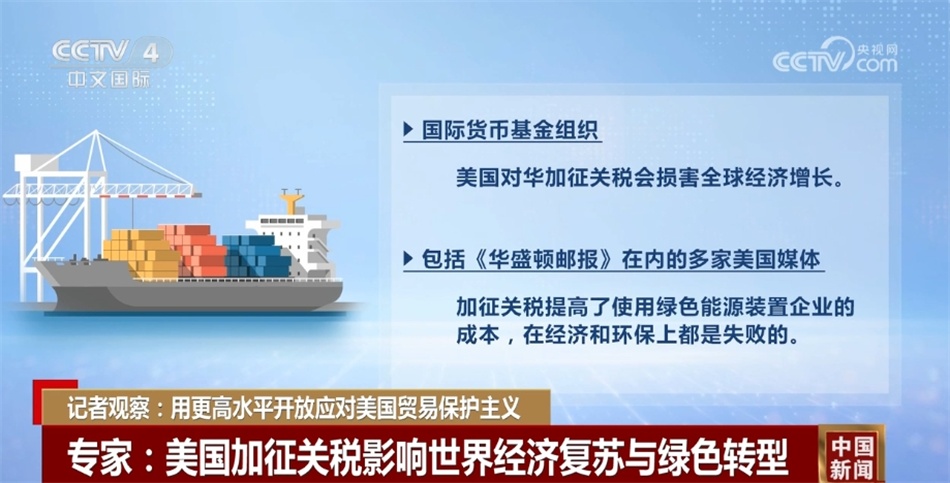 中国应对美国贸易保护主义打出“组合拳” 更高水平开放展现大国担当