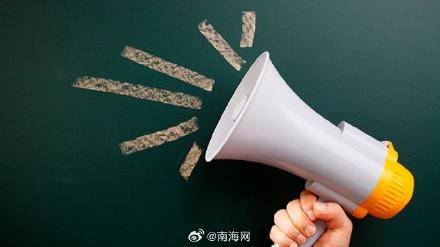 海口调整高龄老年人长寿补贴发放标准