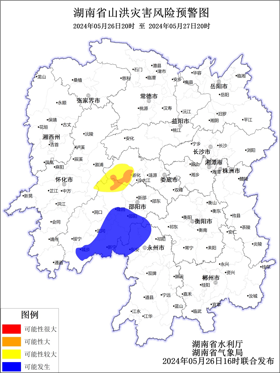 湖南三预警齐发！强降雨来袭！