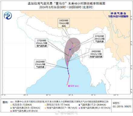 孟加拉湾气旋风暴“雷马尔”生成 孟加拉湾气旋风暴“雷马尔”生成