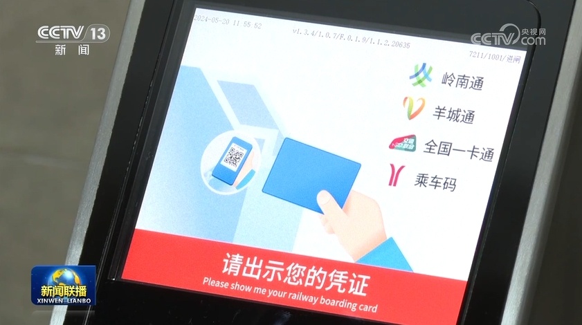 粤港澳大湾区4条城际铁路实现贯通运营