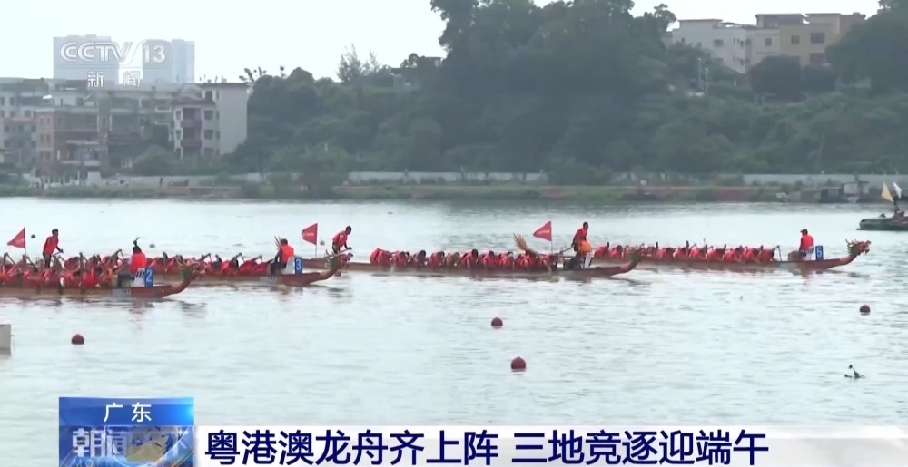 龙舟赛“预热”端午节 粤港澳龙舟同场竞逐