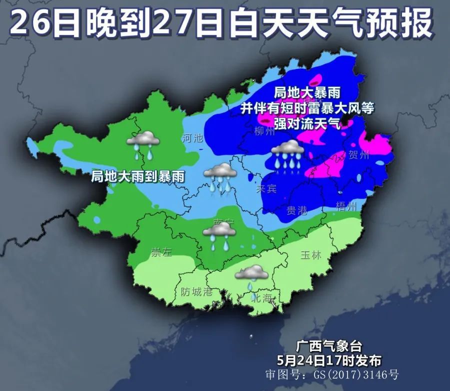 今年1号台风要来了?广西第一轮“龙舟水”马上“到货”,局地有暴雨到大暴雨! 今年1号台风要来了?广西第一轮“龙舟水”马上“到货”,局地有暴雨到大暴雨!